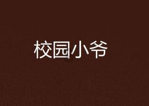 逃出魔法宫