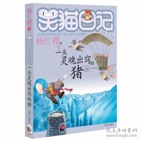 受困的西红柿