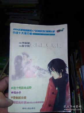 受困的忍者