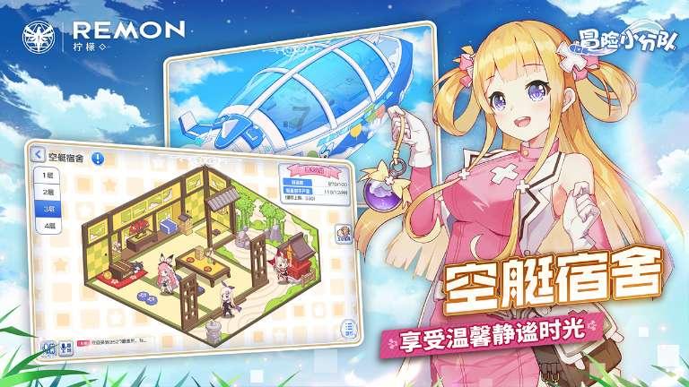 逃离违建房屋3