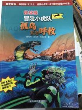 大无名森林逃生
