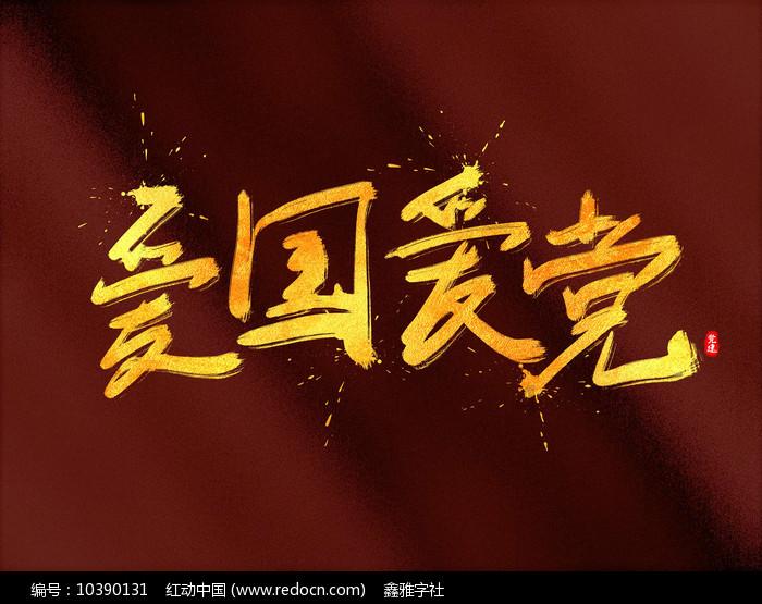 直升机大战