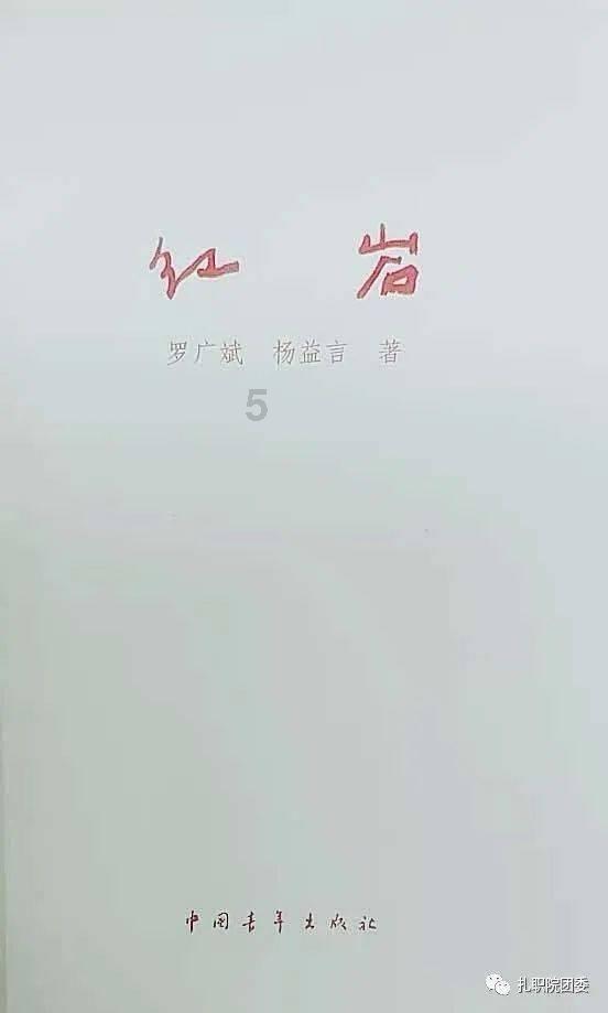 男孩部落营救