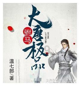 坐火车到巴马是在南宁东还是南通？游戏画面